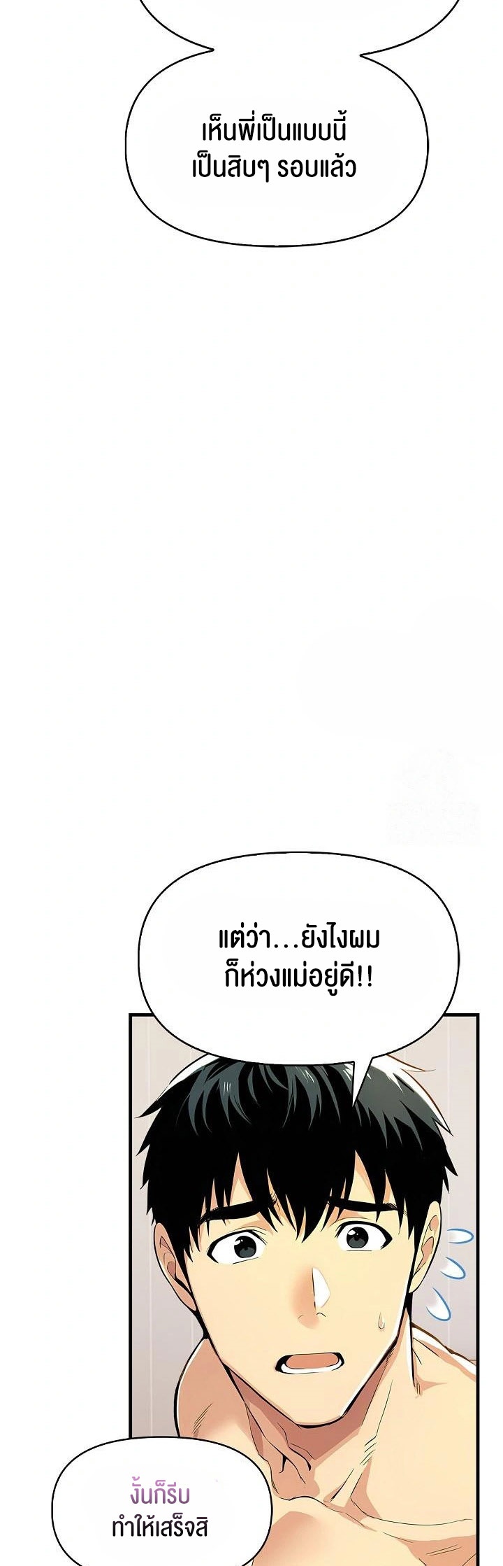 Mom’s Friends – Mom’s Friends – ตอนที่ 12 หน้า 6