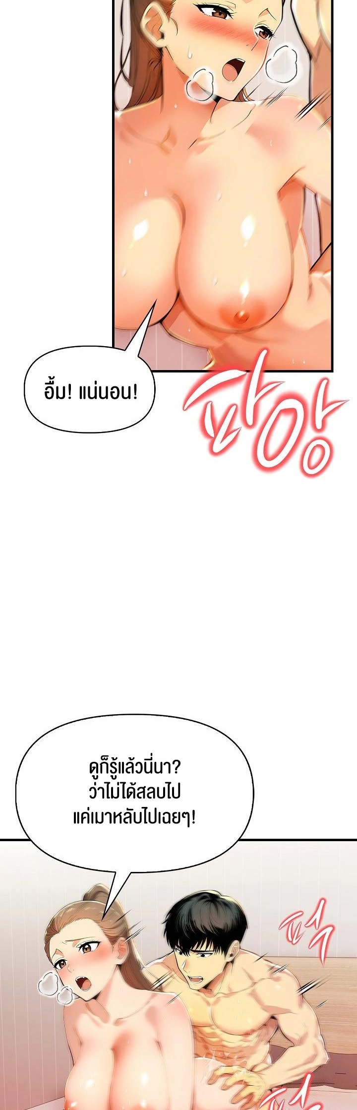Mom’s Friends – Mom’s Friends – ตอนที่ 12 หน้า 11