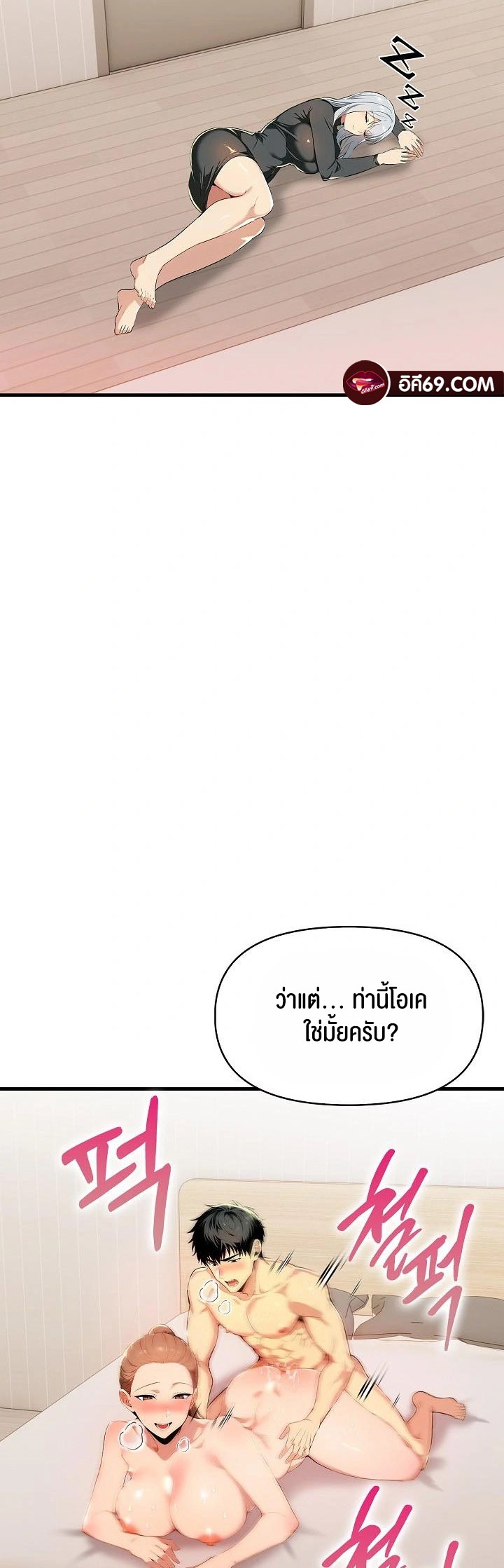 Mom’s Friends – Mom’s Friends – ตอนที่ 12 หน้า 14