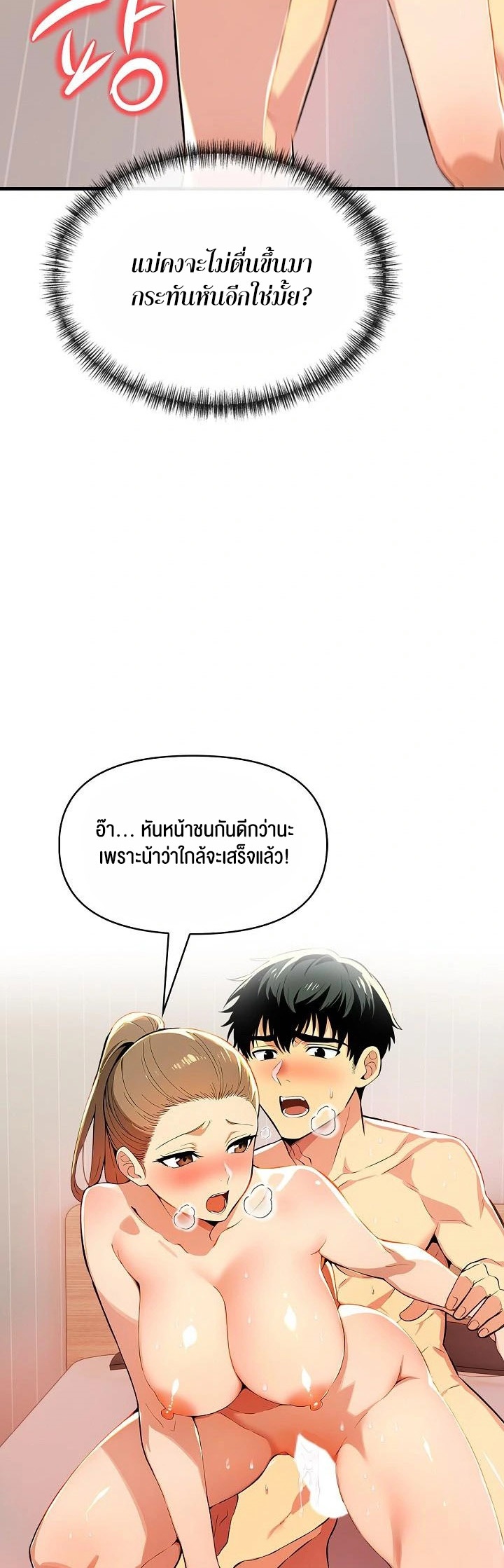 Mom’s Friends – Mom’s Friends – ตอนที่ 12 หน้า 16