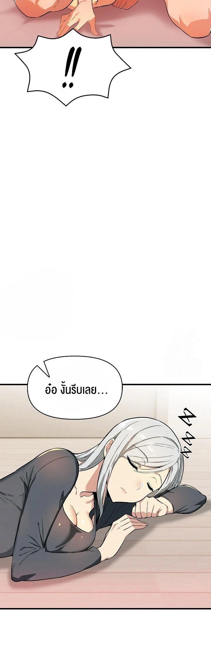 Mom’s Friends – Mom’s Friends – ตอนที่ 12 หน้า 17