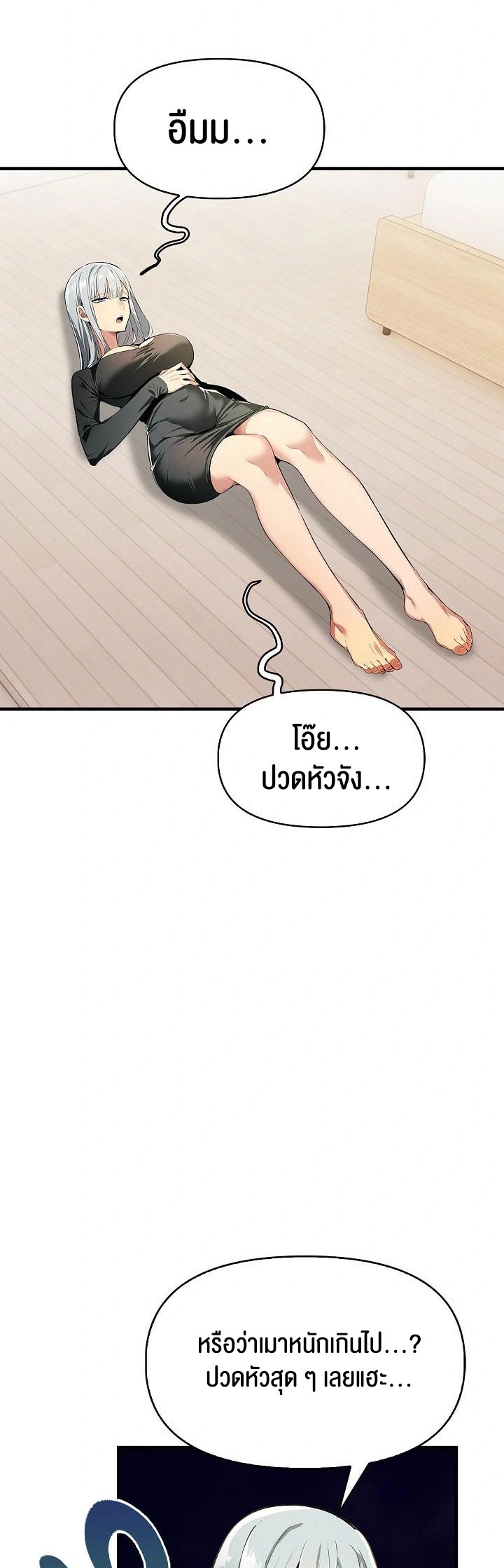 Mom’s Friends – Mom’s Friends – ตอนที่ 12 หน้า 27