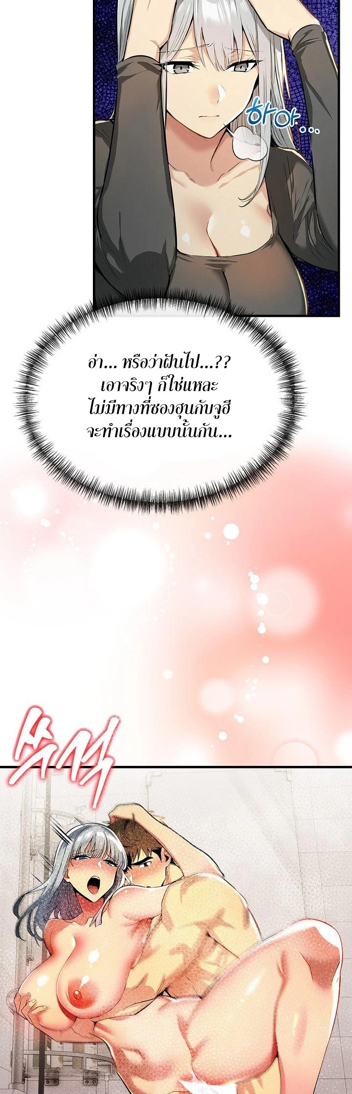 Mom’s Friends – Mom’s Friends – ตอนที่ 12 หน้า 33