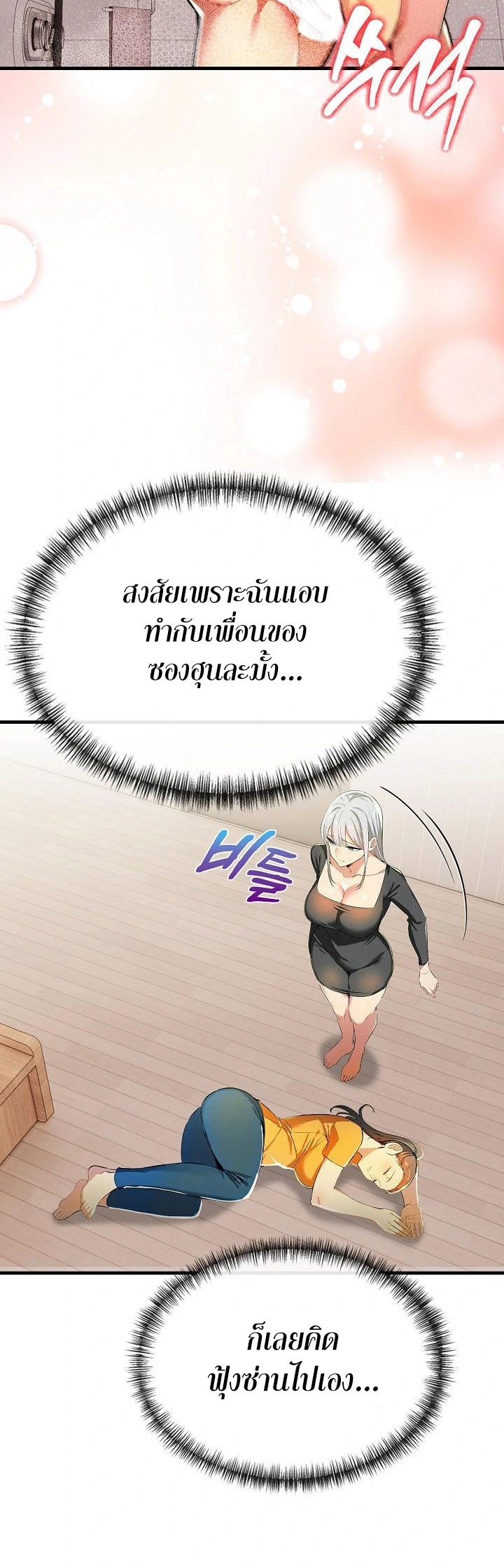 Mom’s Friends – Mom’s Friends – ตอนที่ 12 หน้า 34