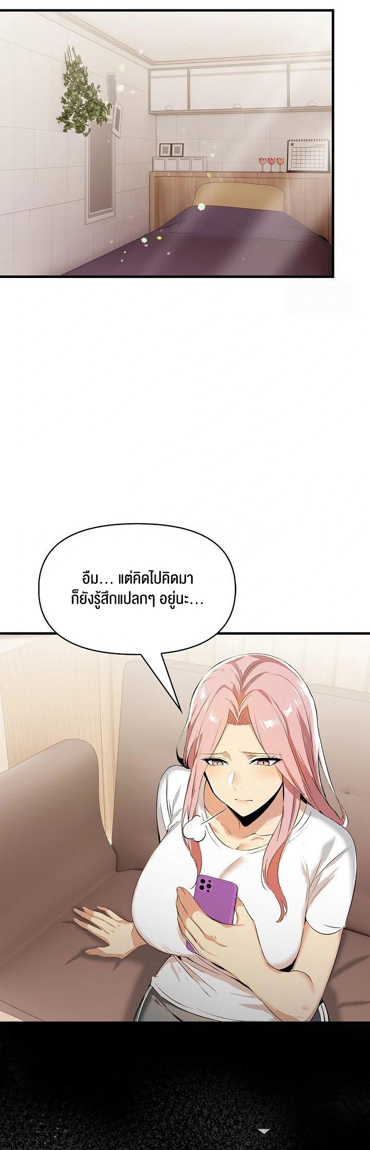 Mom’s Friends – Mom’s Friends – ตอนที่ 12 หน้า 43