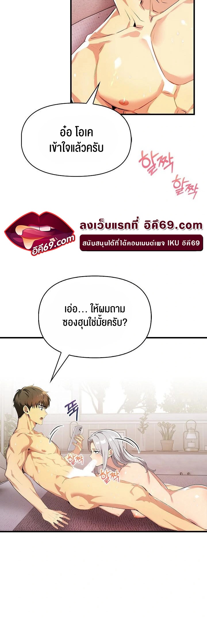 Mom’s Friends – Mom’s Friends – ตอนที่ 14 หน้า 3