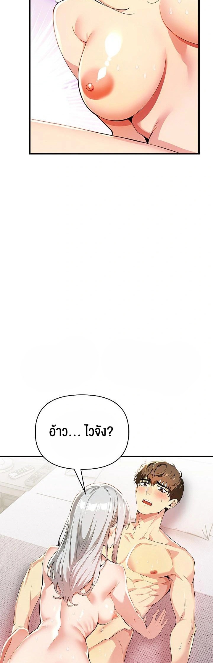 Mom’s Friends – Mom’s Friends – ตอนที่ 14 หน้า 10