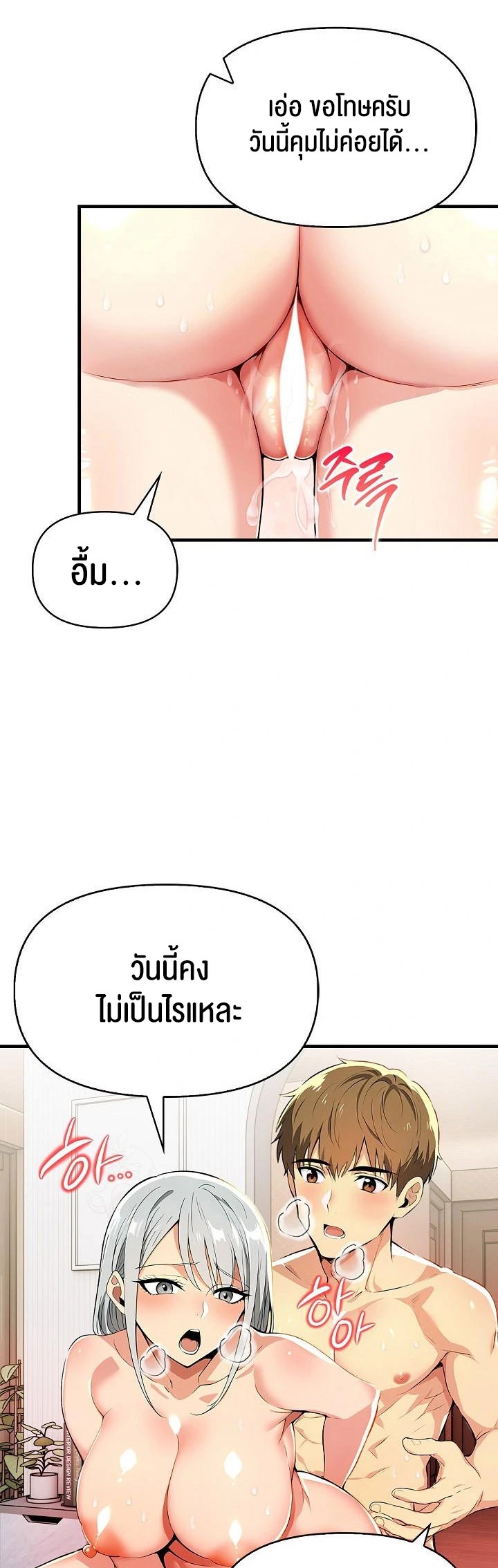 Mom’s Friends – Mom’s Friends – ตอนที่ 14 หน้า 29