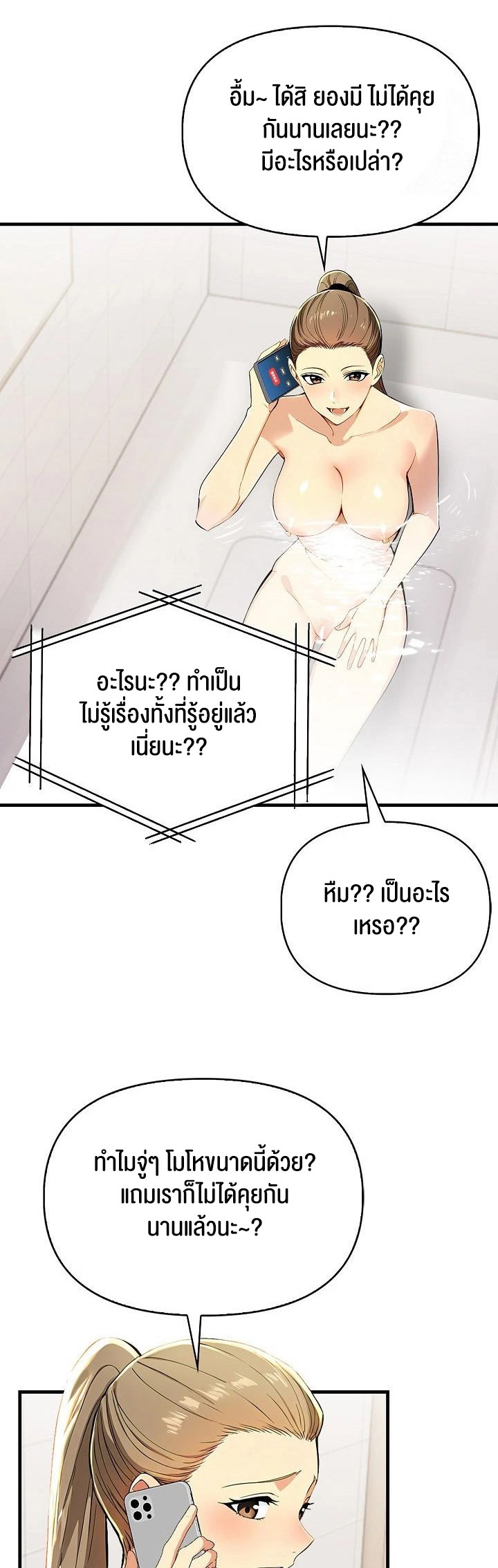 Mom’s Friends – Mom’s Friends – ตอนที่ 14 หน้า 32