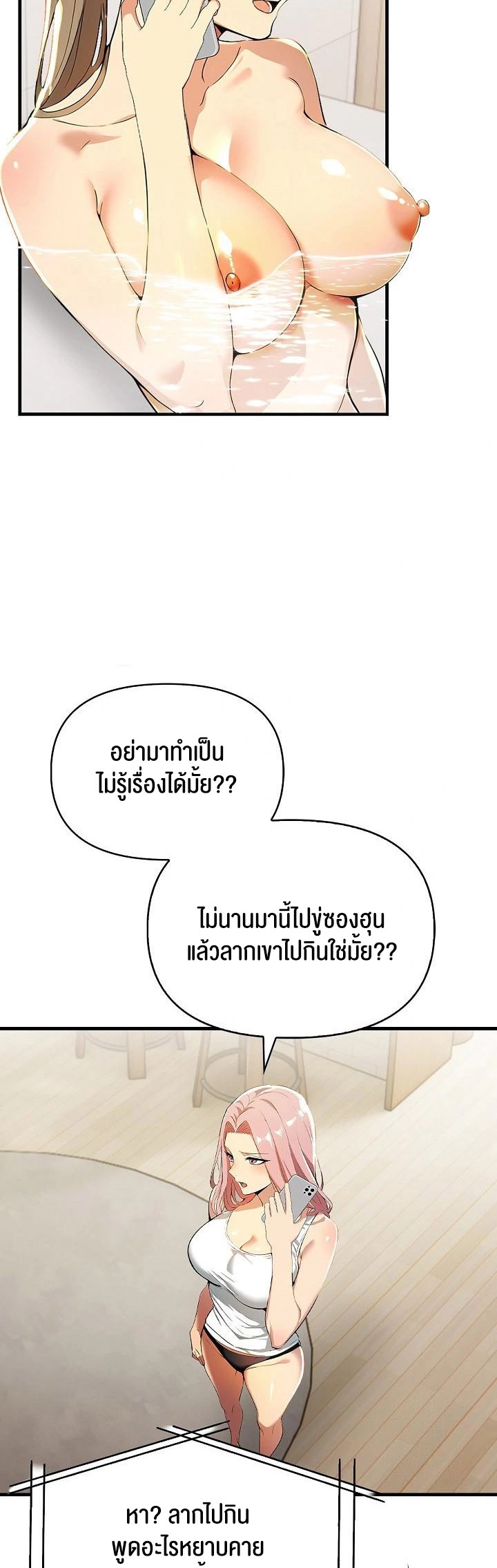 Mom’s Friends – Mom’s Friends – ตอนที่ 14 หน้า 33