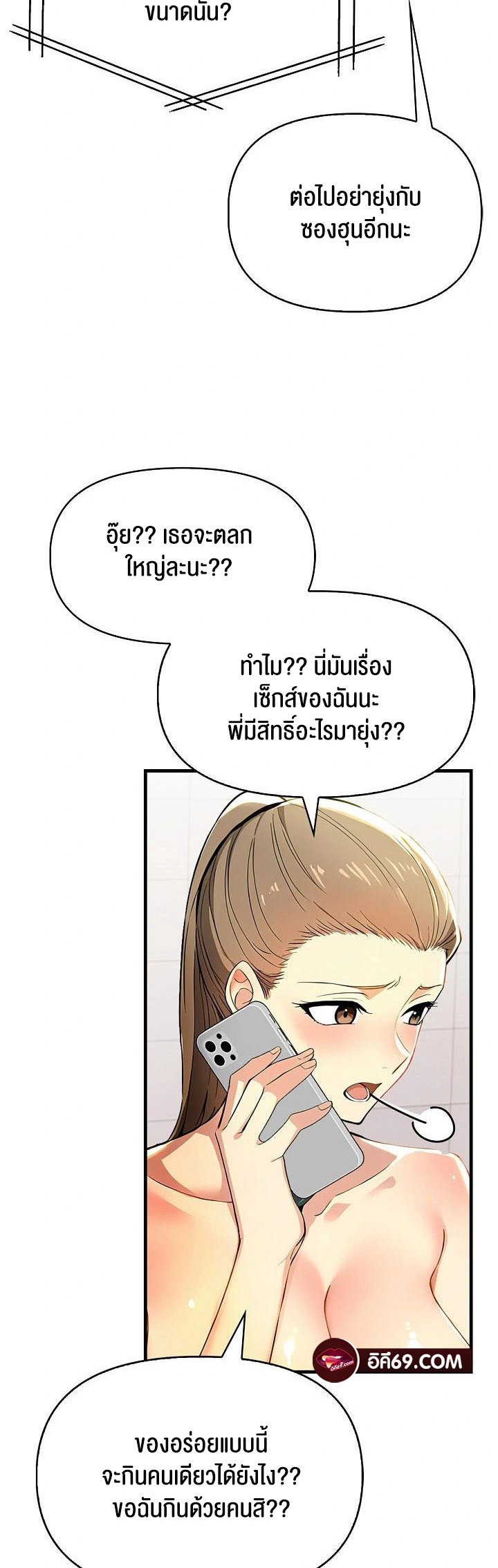 Mom’s Friends – Mom’s Friends – ตอนที่ 14 หน้า 34