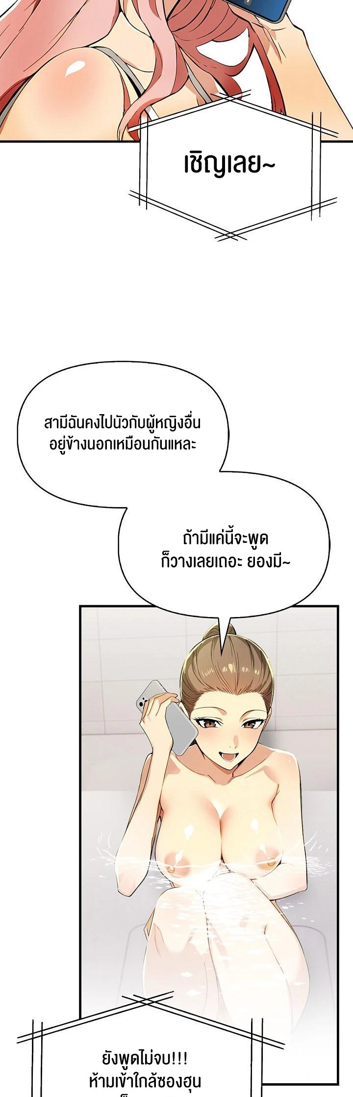 Mom’s Friends – Mom’s Friends – ตอนที่ 14 หน้า 37