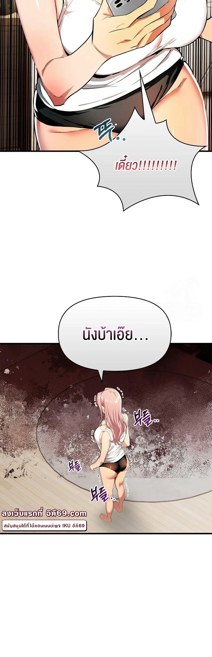 Mom’s Friends – Mom’s Friends – ตอนที่ 14 หน้า 39