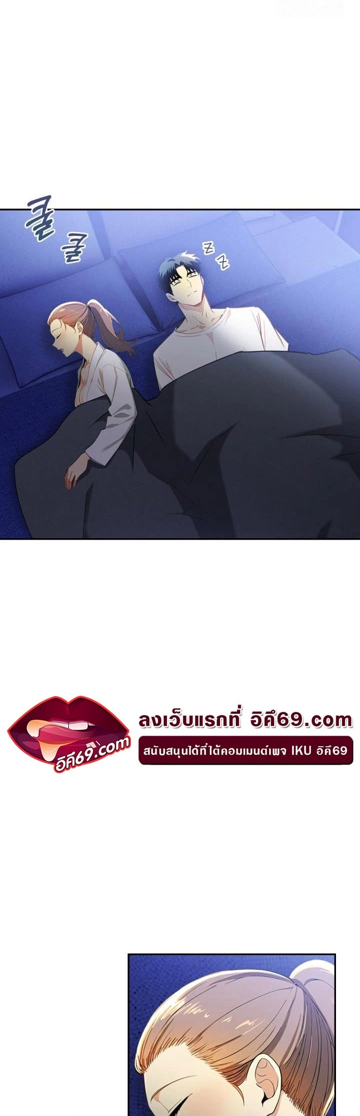Mom’s Friends – Mom’s Friends – ตอนที่ 16 หน้า 2