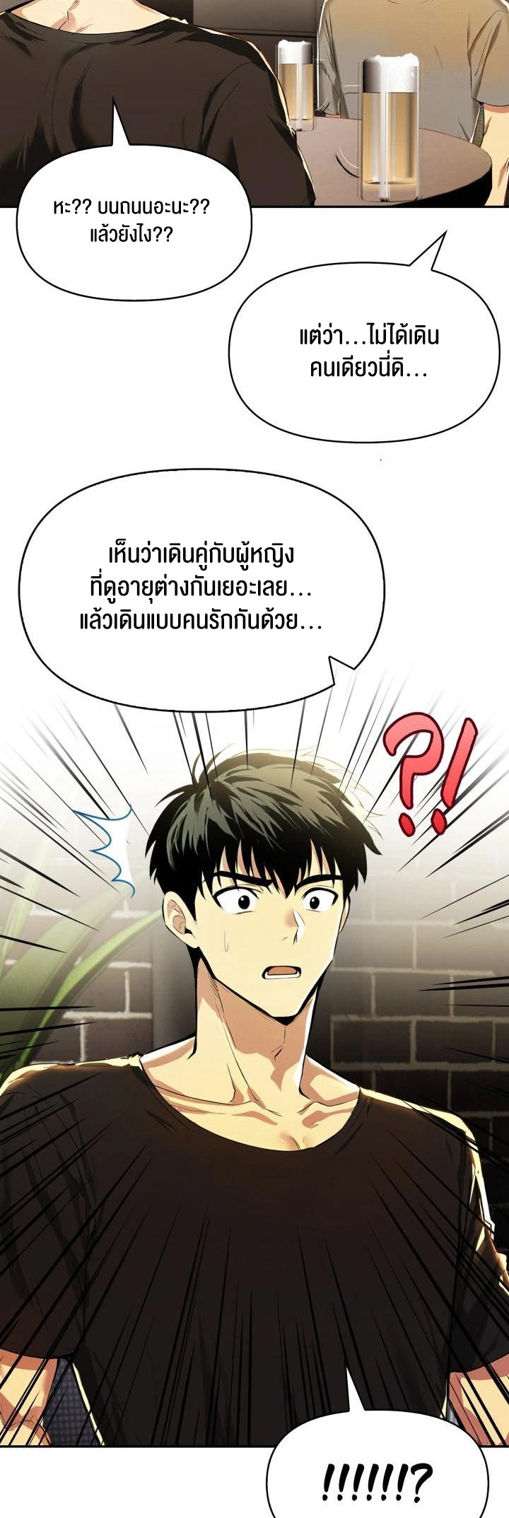 Mom’s Friends – Mom’s Friends – ตอนที่ 16 หน้า 19