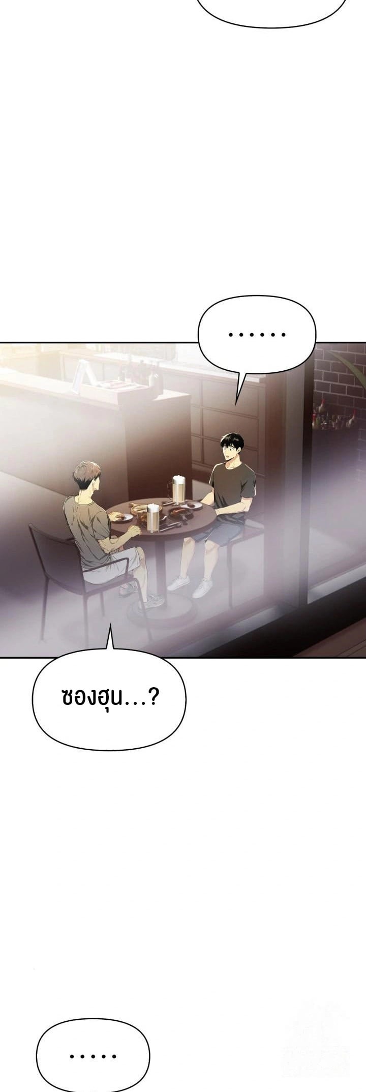 Mom’s Friends – Mom’s Friends – ตอนที่ 16 หน้า 20