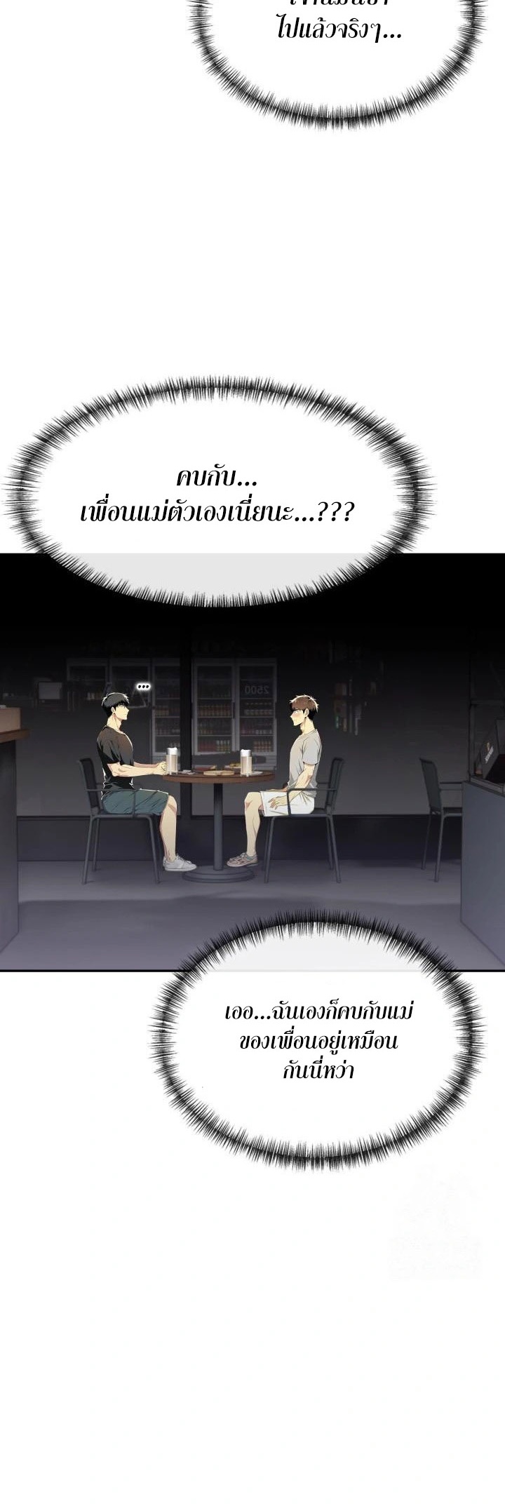 Mom’s Friends – Mom’s Friends – ตอนที่ 16 หน้า 22
