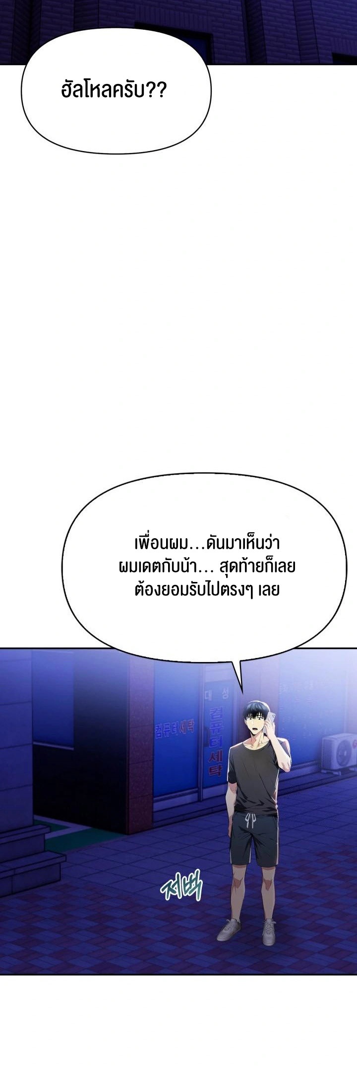 Mom’s Friends – Mom’s Friends – ตอนที่ 16 หน้า 24