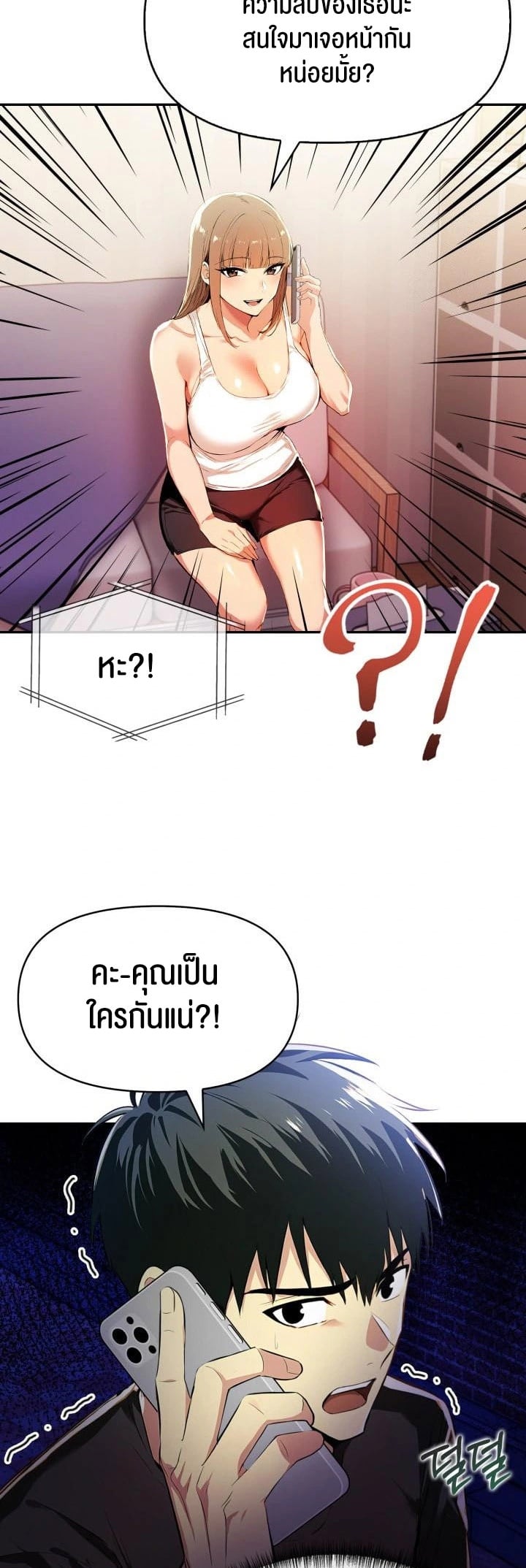 Mom’s Friends – Mom’s Friends – ตอนที่ 16 หน้า 38
