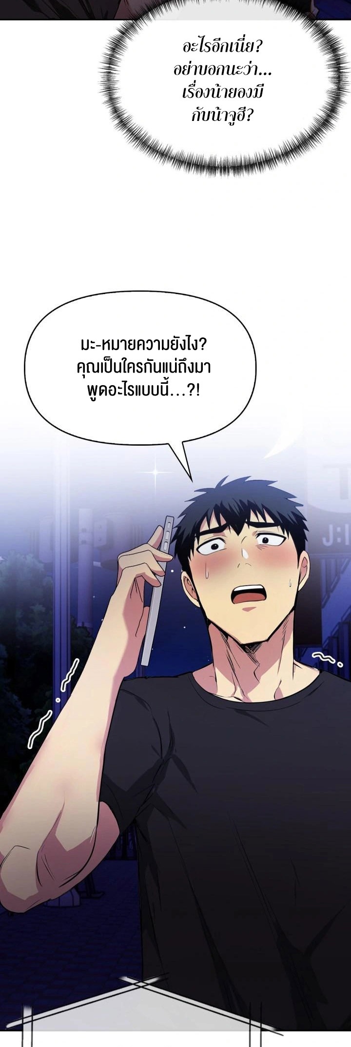 Mom’s Friends – Mom’s Friends – ตอนที่ 16 หน้า 39
