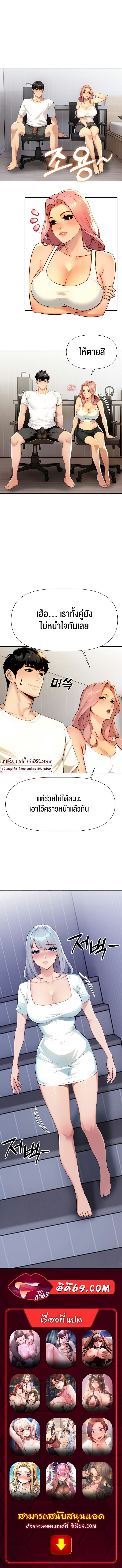 Mom’s Friends – Mom’s Friends – ตอนที่ 2 หน้า 10