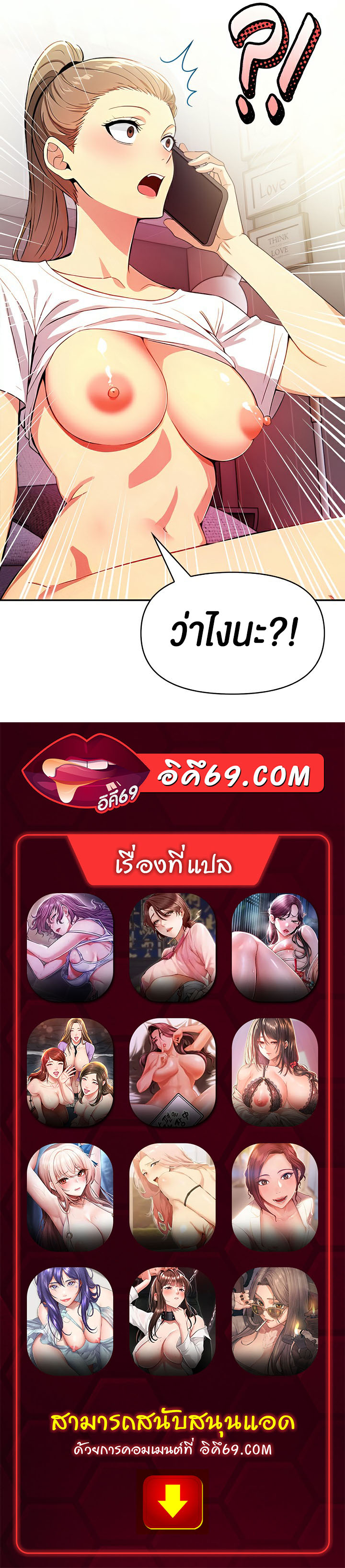 Mom’s Friends – Mom’s Friends – ตอนที่ 20 หน้า 9