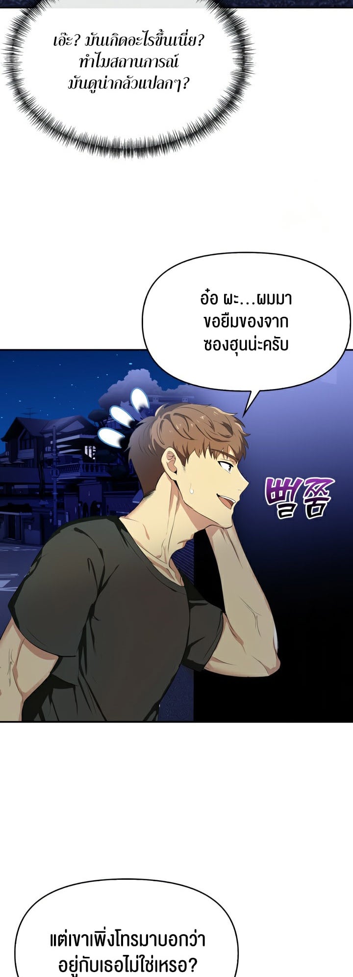 Mom’s Friends – Mom’s Friends – ตอนที่ 5 หน้า 6