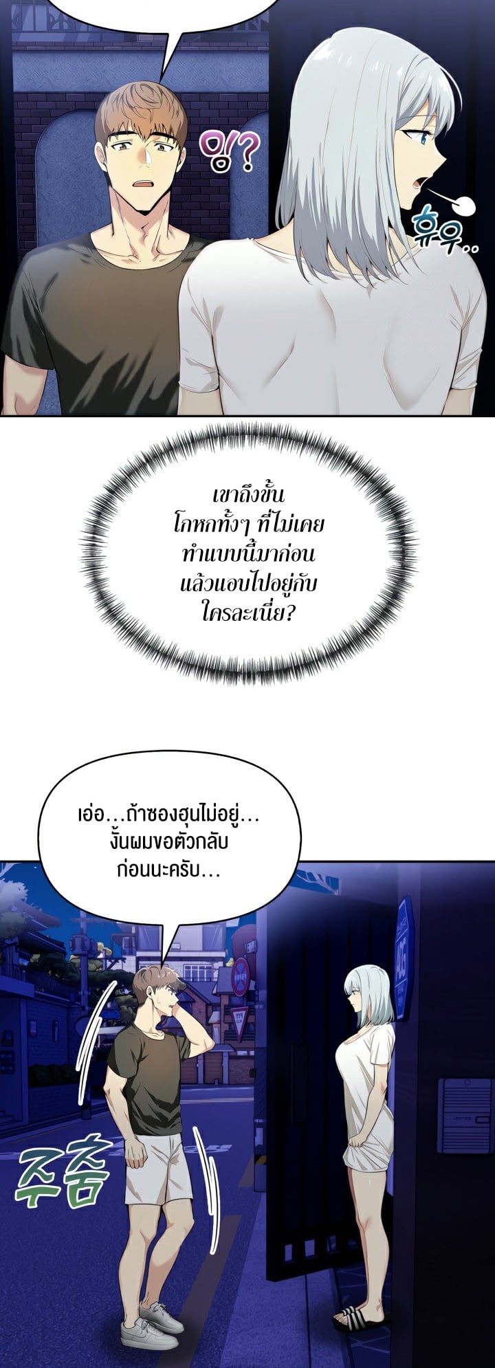 Mom’s Friends – Mom’s Friends – ตอนที่ 5 หน้า 8