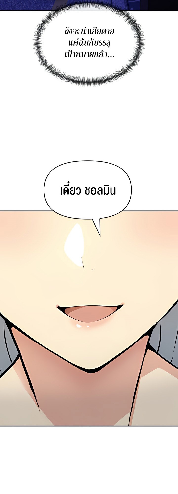 Mom’s Friends – Mom’s Friends – ตอนที่ 5 หน้า 9