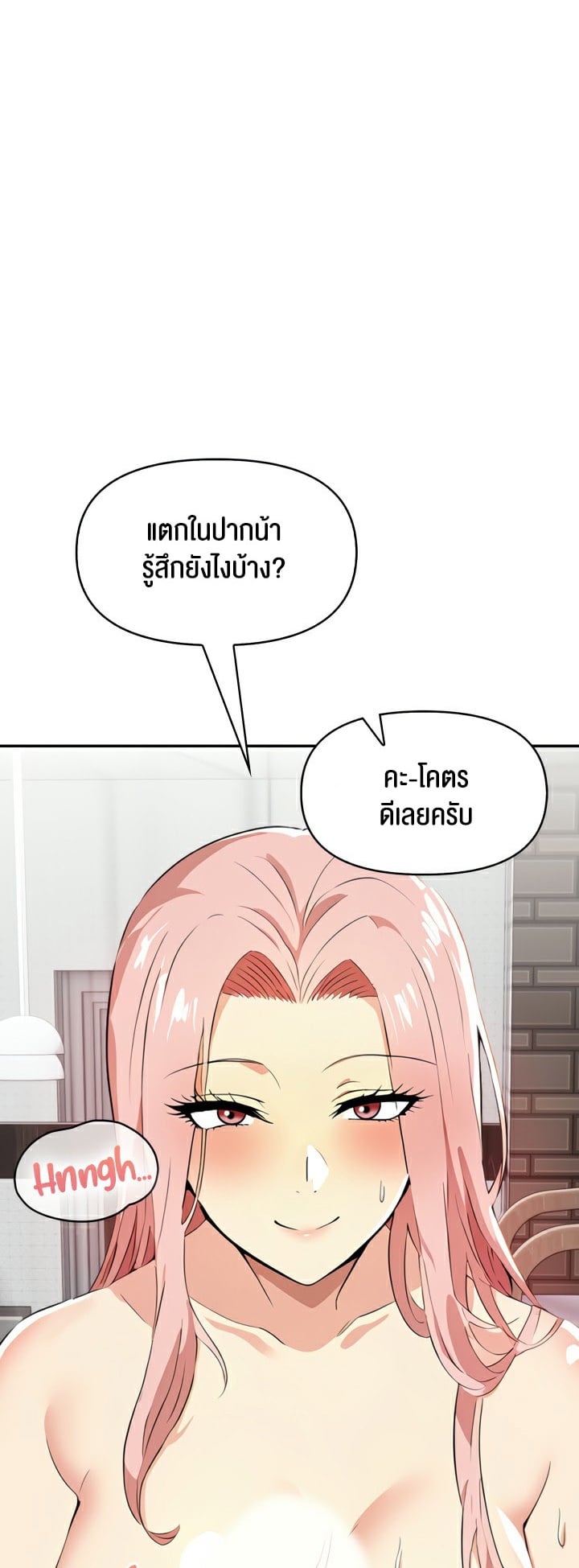 Mom’s Friends – Mom’s Friends – ตอนที่ 5 หน้า 17