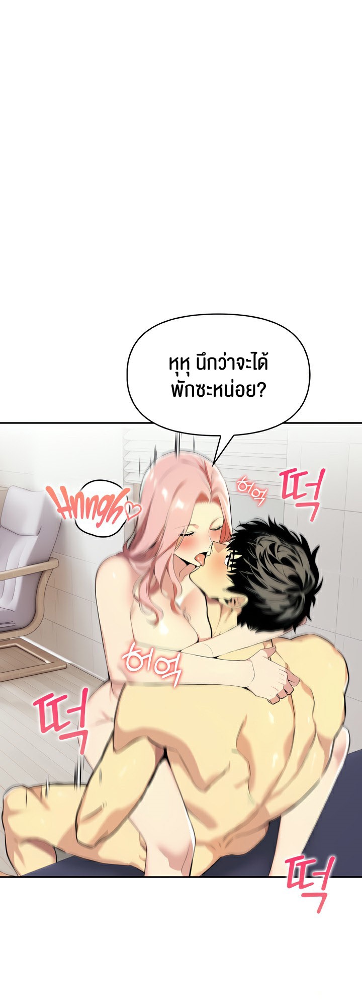 Mom’s Friends – Mom’s Friends – ตอนที่ 5 หน้า 31