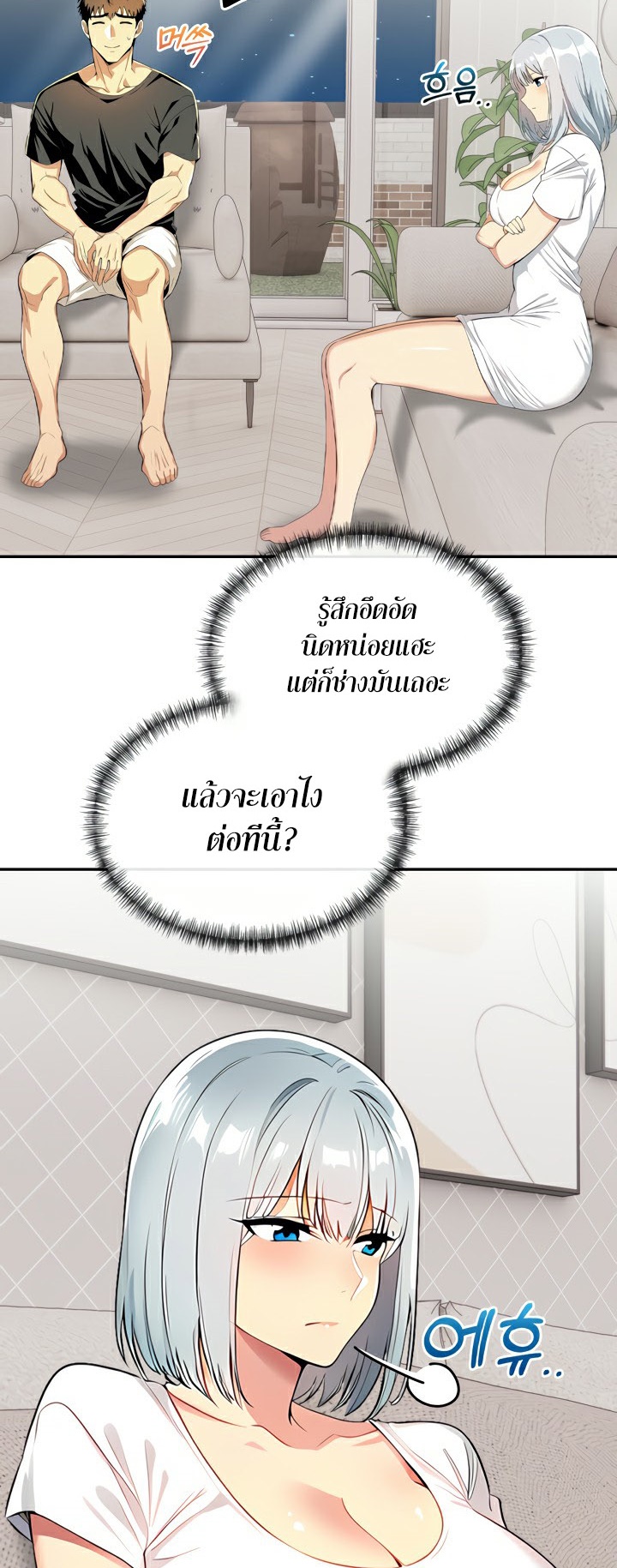 Mom’s Friends – Mom’s Friends – ตอนที่ 5 หน้า 33