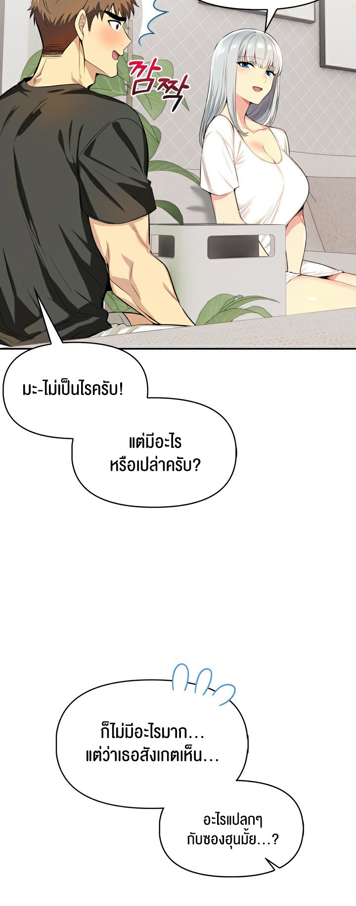 Mom’s Friends – Mom’s Friends – ตอนที่ 5 หน้า 35