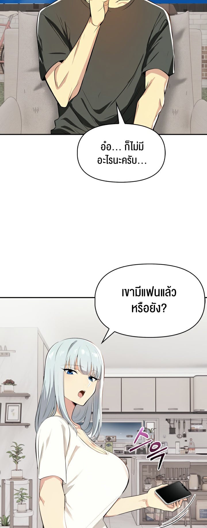 Mom’s Friends – Mom’s Friends – ตอนที่ 5 หน้า 37