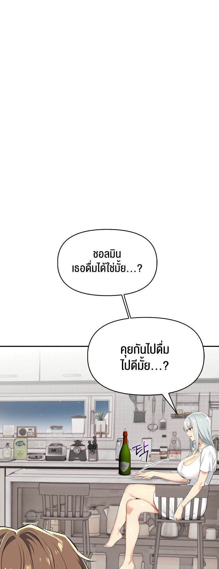 Mom’s Friends – Mom’s Friends – ตอนที่ 5 หน้า 41