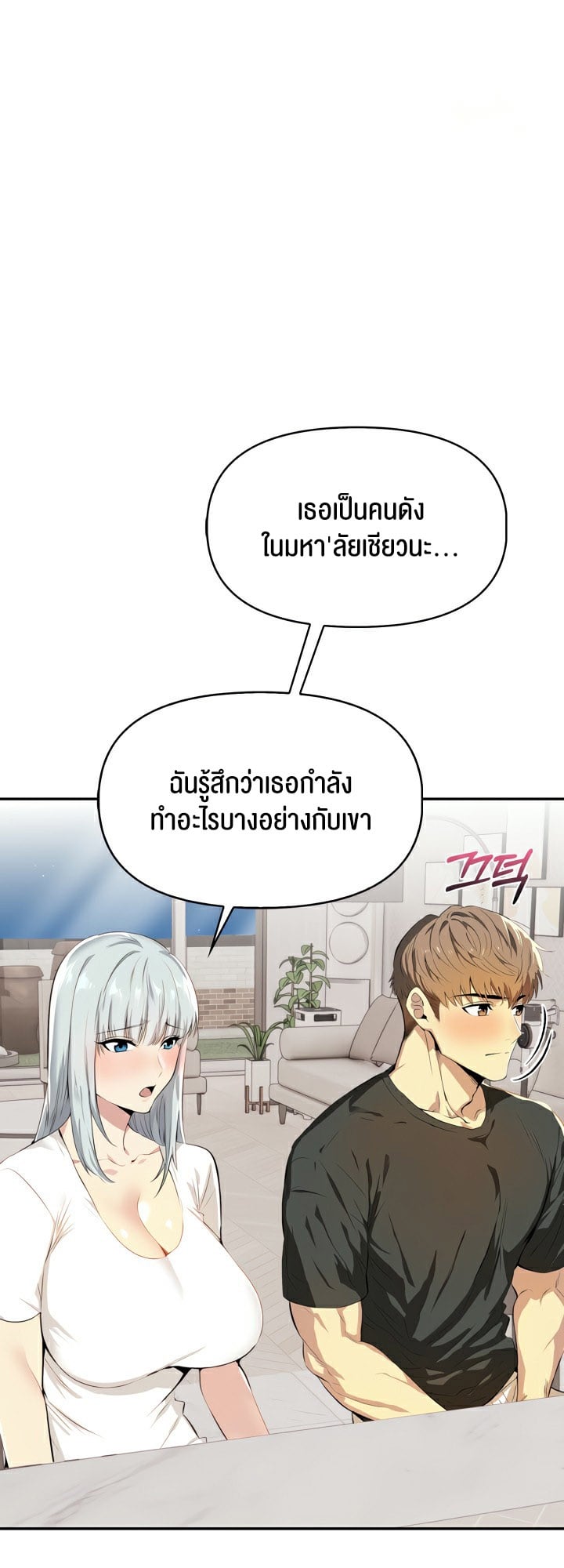 Mom’s Friends – Mom’s Friends – ตอนที่ 5 หน้า 47