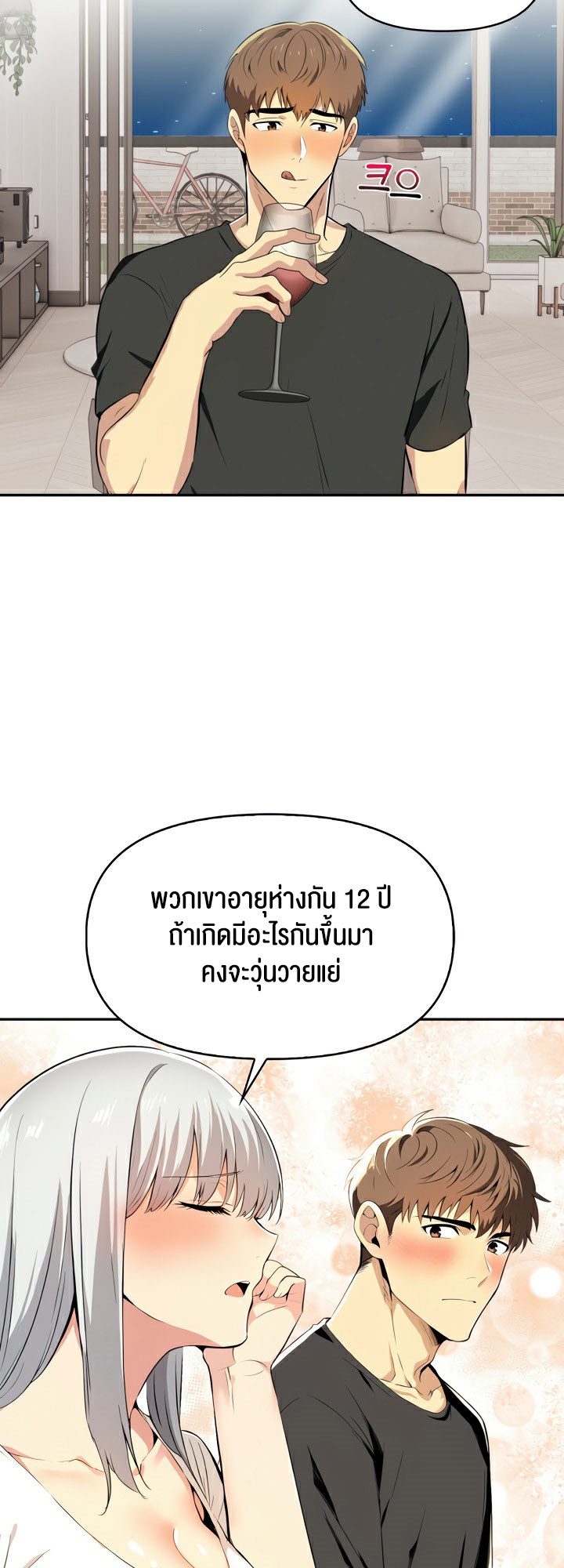 Mom’s Friends – Mom’s Friends – ตอนที่ 5 หน้า 49