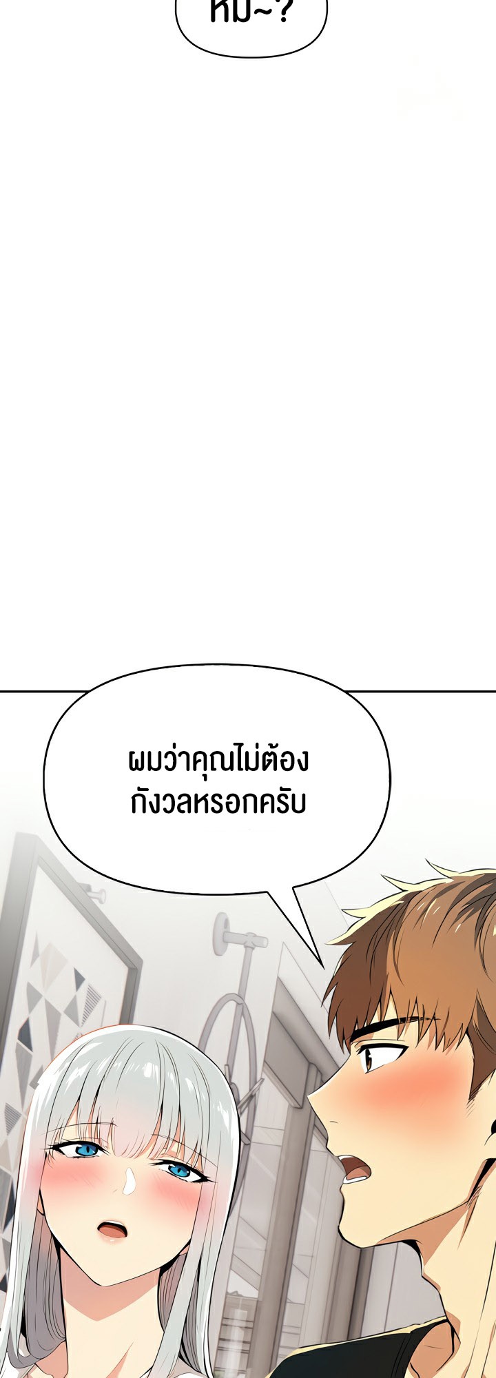 Mom’s Friends – Mom’s Friends – ตอนที่ 5 หน้า 51