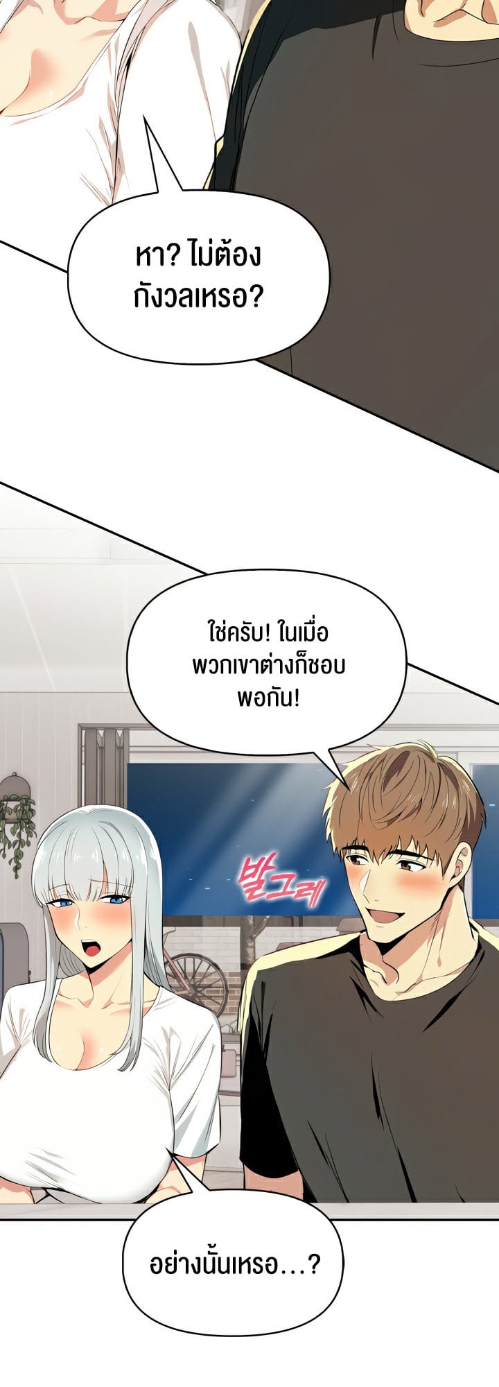 Mom’s Friends – Mom’s Friends – ตอนที่ 5 หน้า 52