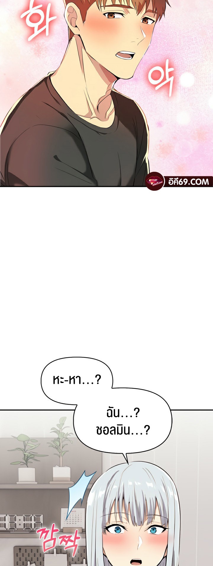 Mom’s Friends – Mom’s Friends – ตอนที่ 5 หน้า 54