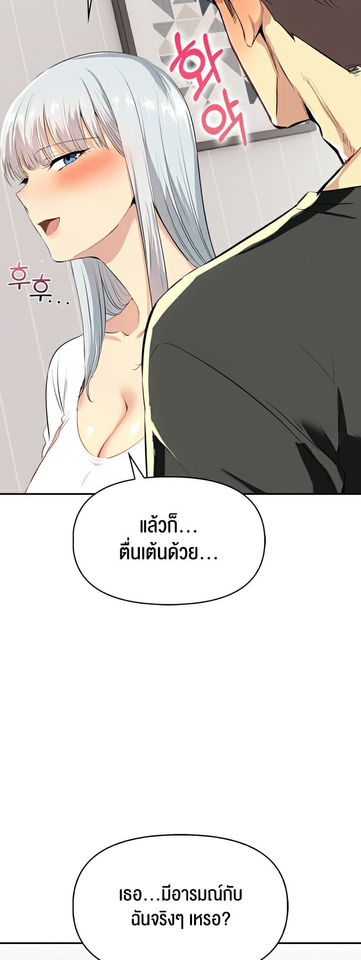 Mom’s Friends – Mom’s Friends – ตอนที่ 5 หน้า 58
