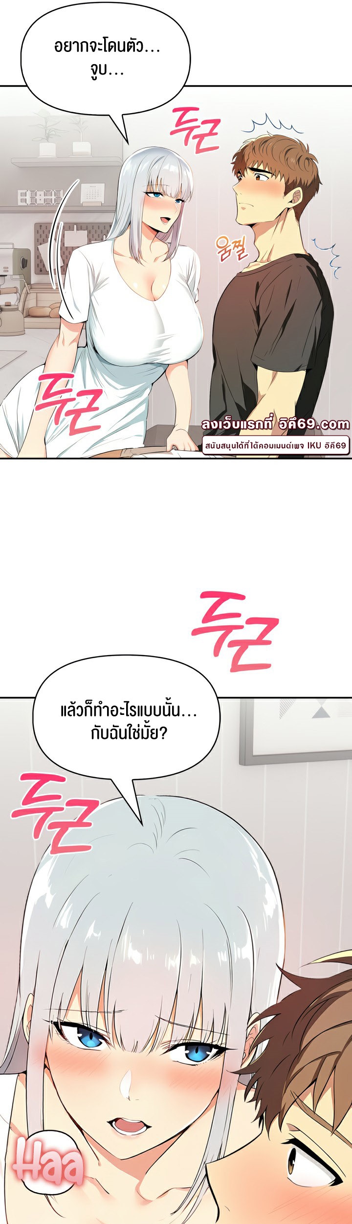 Mom’s Friends – Mom’s Friends – ตอนที่ 5 หน้า 60