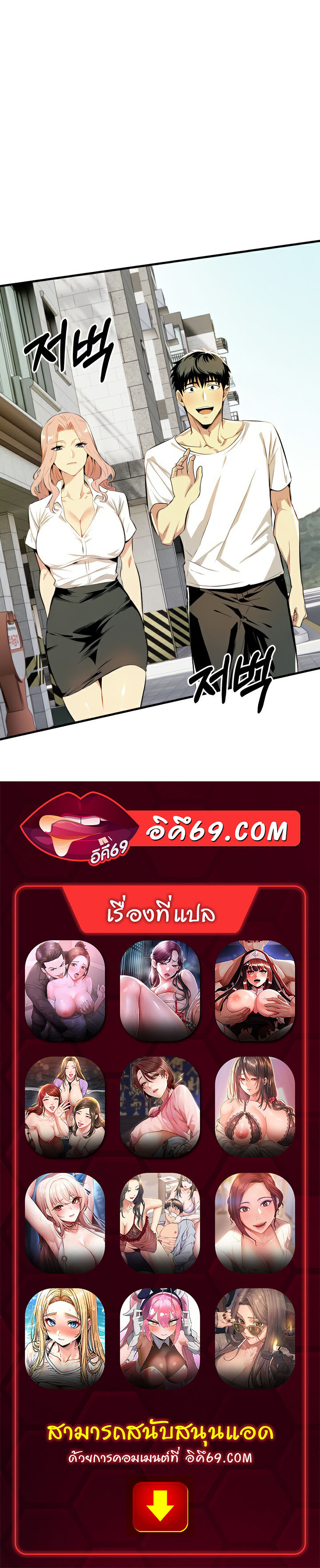 Mom’s Friends – Mom’s Friends – ตอนที่ 6 หน้า 11