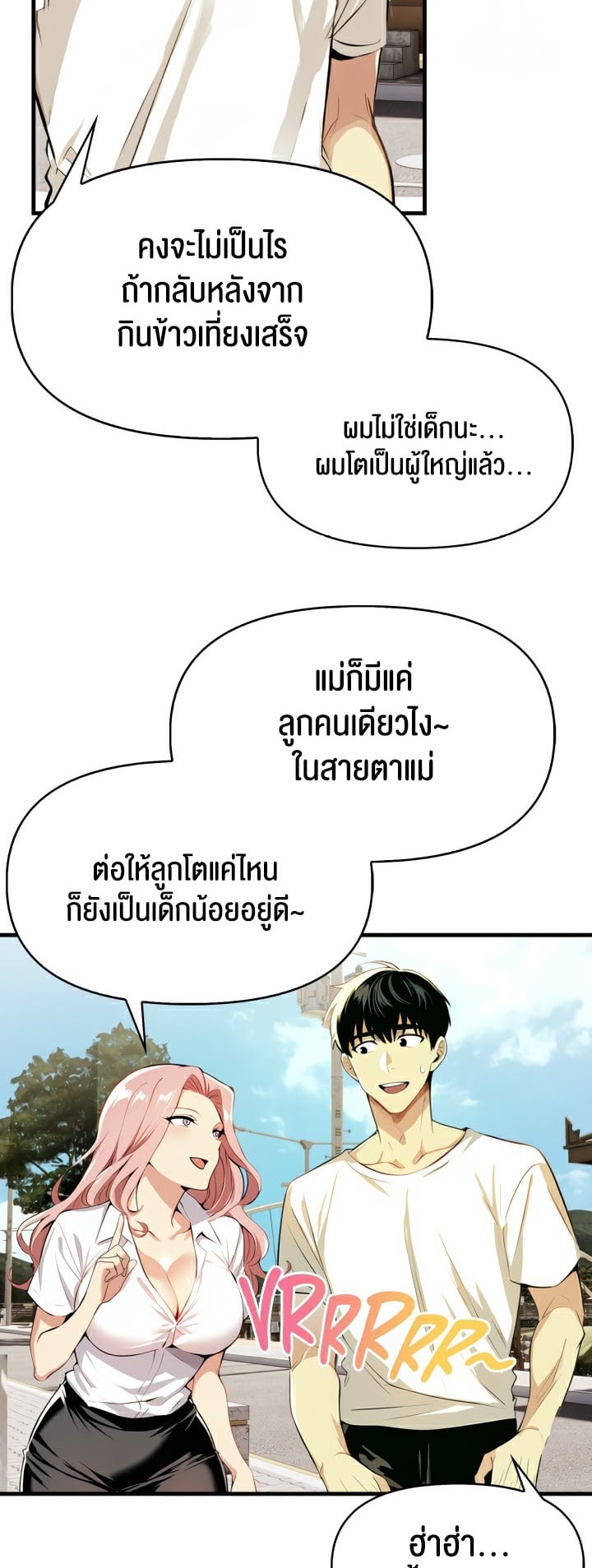 Mom’s Friends – Mom’s Friends – ตอนที่ 7 หน้า 4