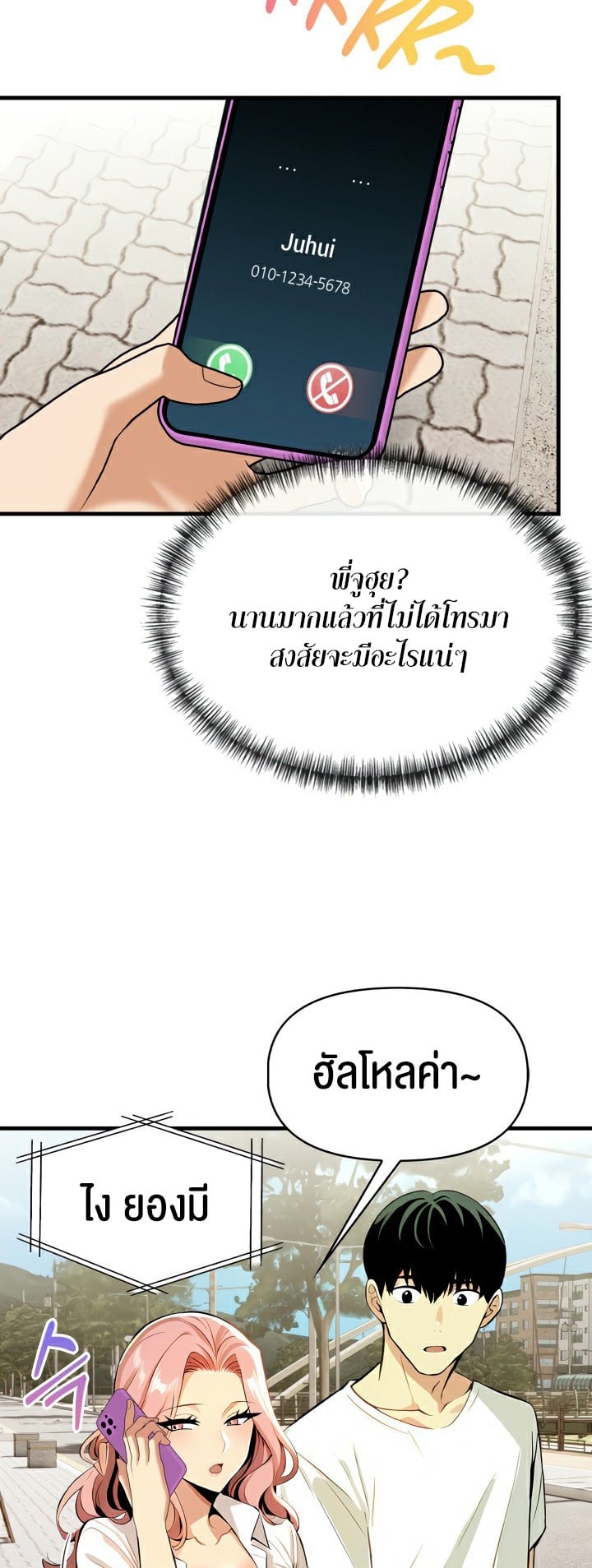 Mom’s Friends – Mom’s Friends – ตอนที่ 7 หน้า 6