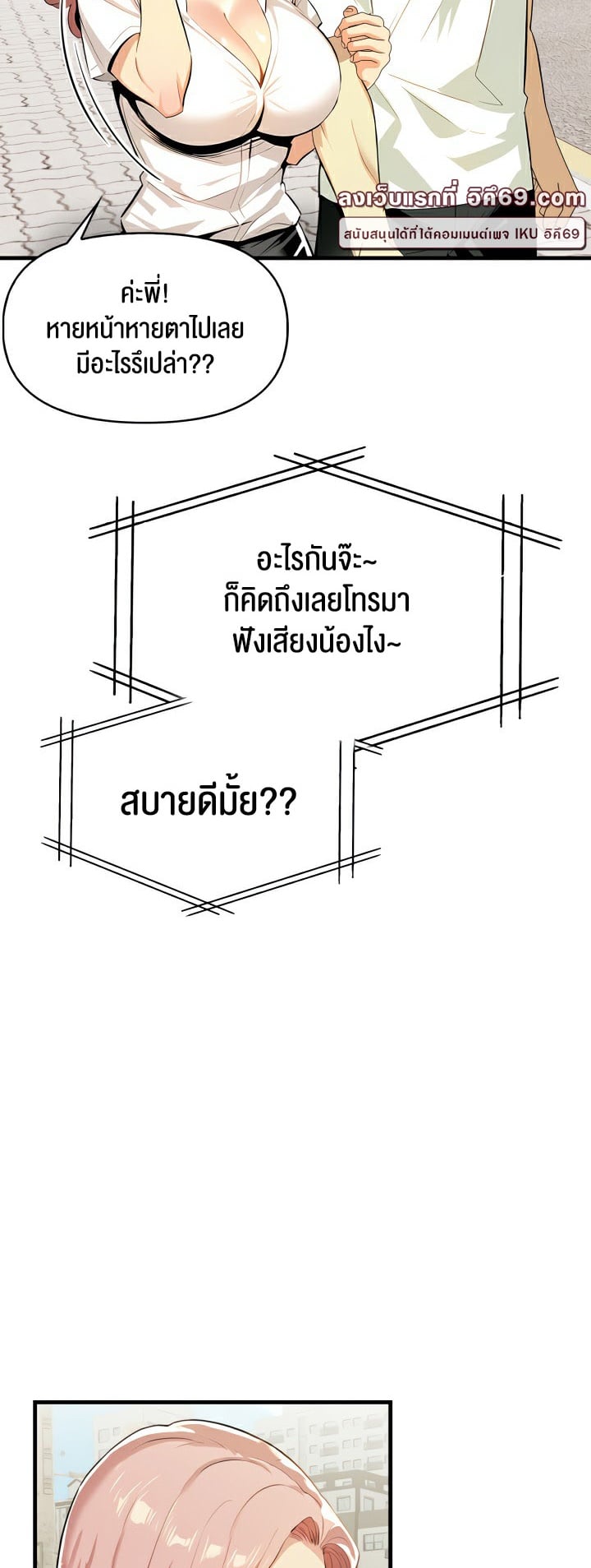 Mom’s Friends – Mom’s Friends – ตอนที่ 7 หน้า 7