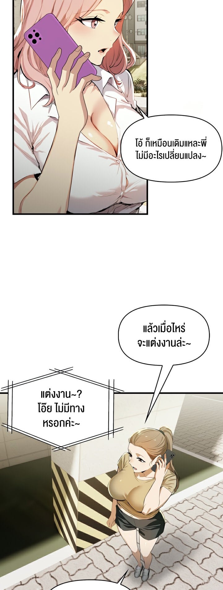 Mom’s Friends – Mom’s Friends – ตอนที่ 7 หน้า 8