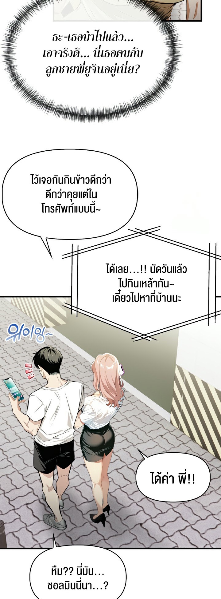 Mom’s Friends – Mom’s Friends – ตอนที่ 7 หน้า 12