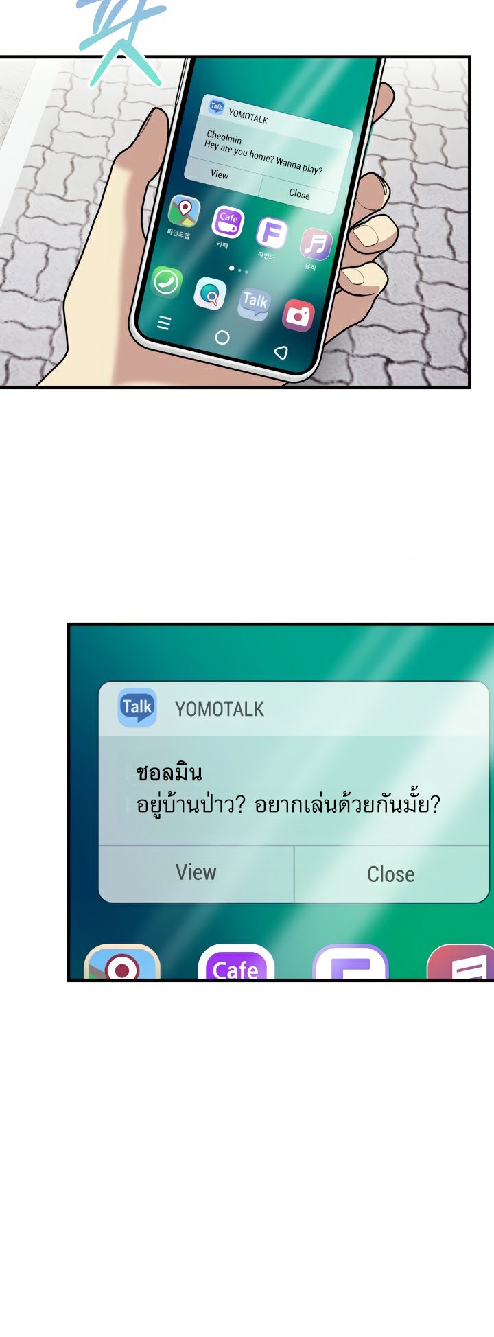 Mom’s Friends – Mom’s Friends – ตอนที่ 7 หน้า 14