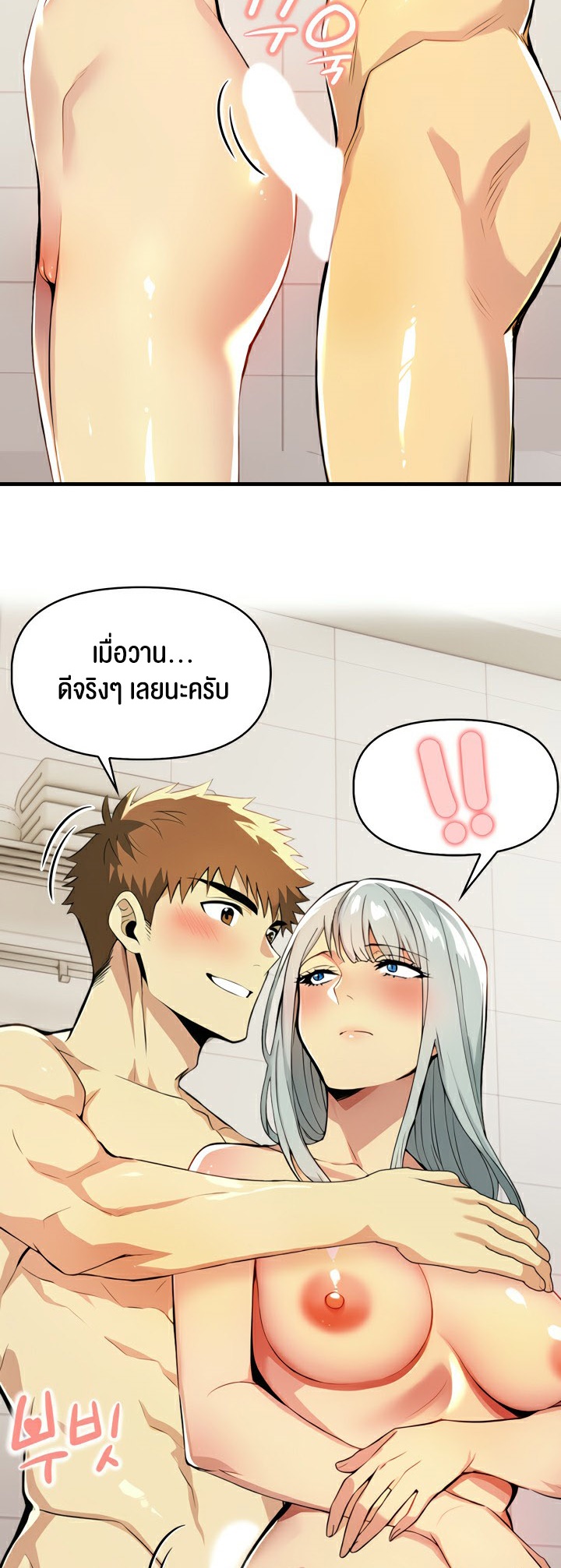 Mom’s Friends – Mom’s Friends – ตอนที่ 7 หน้า 27